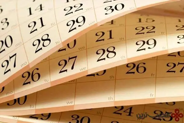 ۳ مناسبت جدید به تقویم رسمی کشور اضافه شد
