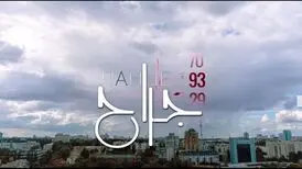 پخش یک سریال جنایی روس از تلویزیون
