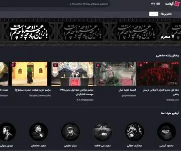 زنجانی‌ها، بنی‌فاطمه و پناهیان رکورد زدند/ ۴۵ میلیون بازدید در دهه اول محرم شبکه نمایش خانگی
