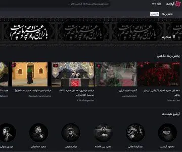 زنجانی‌ها، بنی‌فاطمه و پناهیان رکورد زدند/ ۴۵ میلیون بازدید در دهه اول محرم شبکه نمایش خانگی
