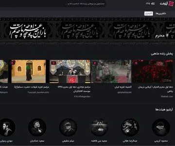 زنجانی‌ها، بنی‌فاطمه و پناهیان رکورد زدند/ ۴۵ میلیون بازدید در دهه اول محرم شبکه نمایش خانگی
