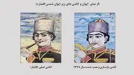 ماجرای تغییر شکل سرباز نوازنده در کاخ گلستان/عکس