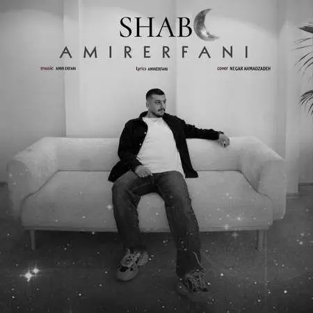 آهنگ «شب» از امیر عرفانی
