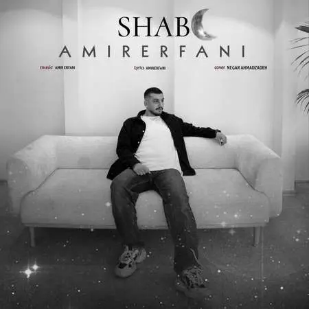 آهنگ «شب» از امیر عرفانی