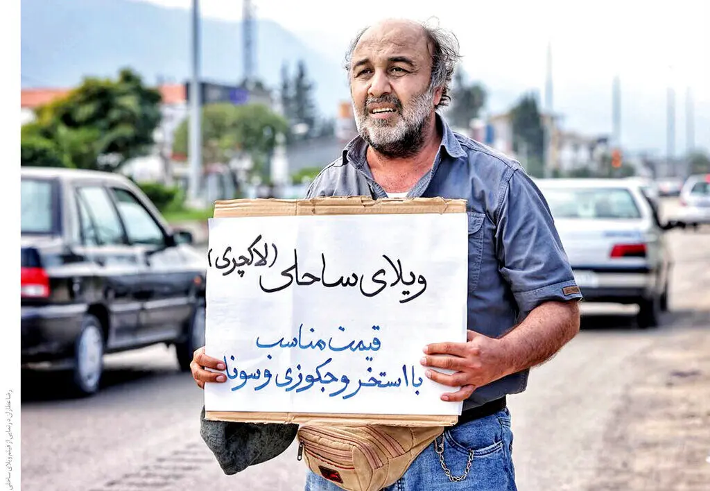 عکس |‌ رضا عطاران در ویلای ساحلی عیاران | مهران مدیری و هدیه تهرانی قرار بود باشند
