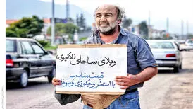 عکس |‌ رضا عطاران در ویلای ساحلی عیاران | مهران مدیری و هدیه تهرانی قرار بود باشند
