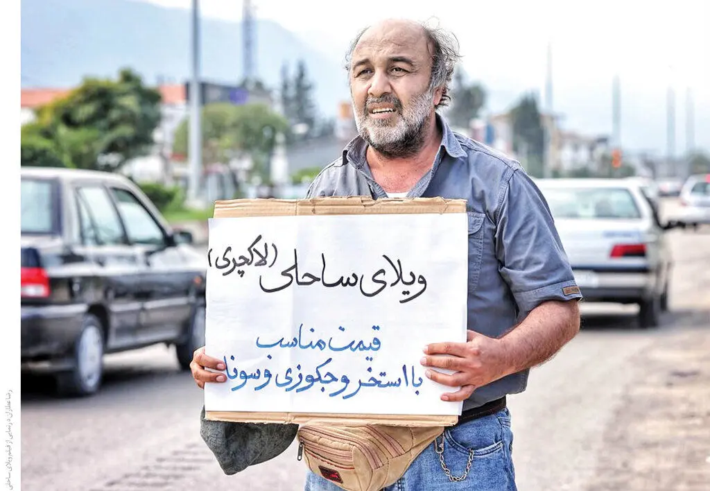 عکس |‌ رضا عطاران در ویلای ساحلی عیاران | مهران مدیری و هدیه تهرانی قرار بود باشند
