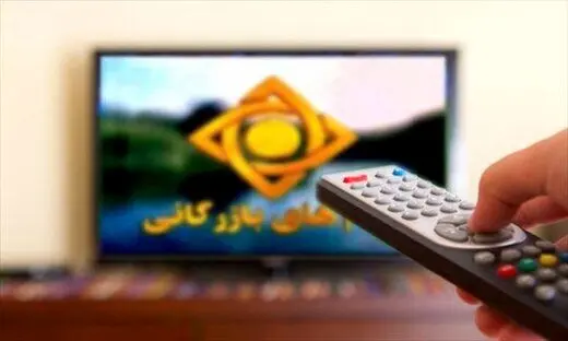 سمی که صداوسیما به خورد مردم می‌دهد