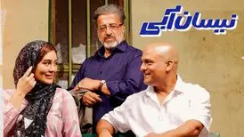 سکانس رقص دسته جمعی در سریال نیسان آبی