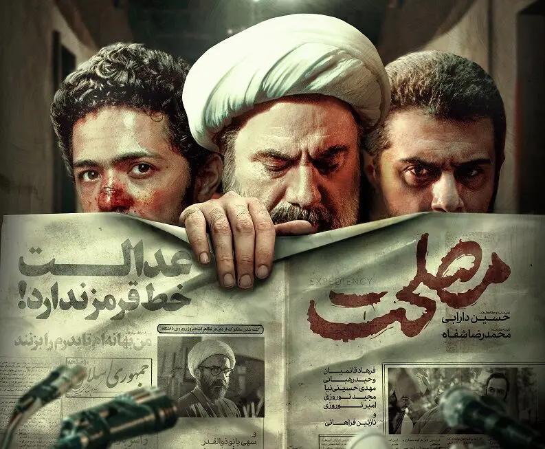 فرهاد قائمیان: آیت‌الله مشکاتیان کاراکتر بسیار جذابی است
