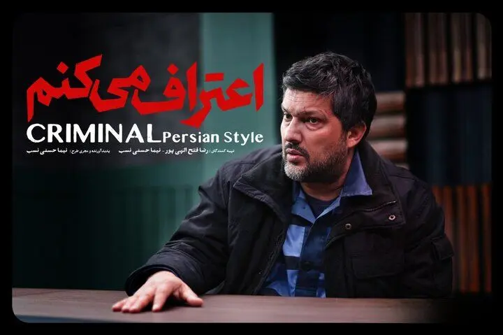 آغاز سریالی جنایی با بازی حامد بهداد