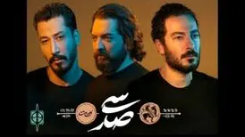 نوید محمدزاده، بهرام رادان و بهرام افشاری به «سی‌صد» پیوستند