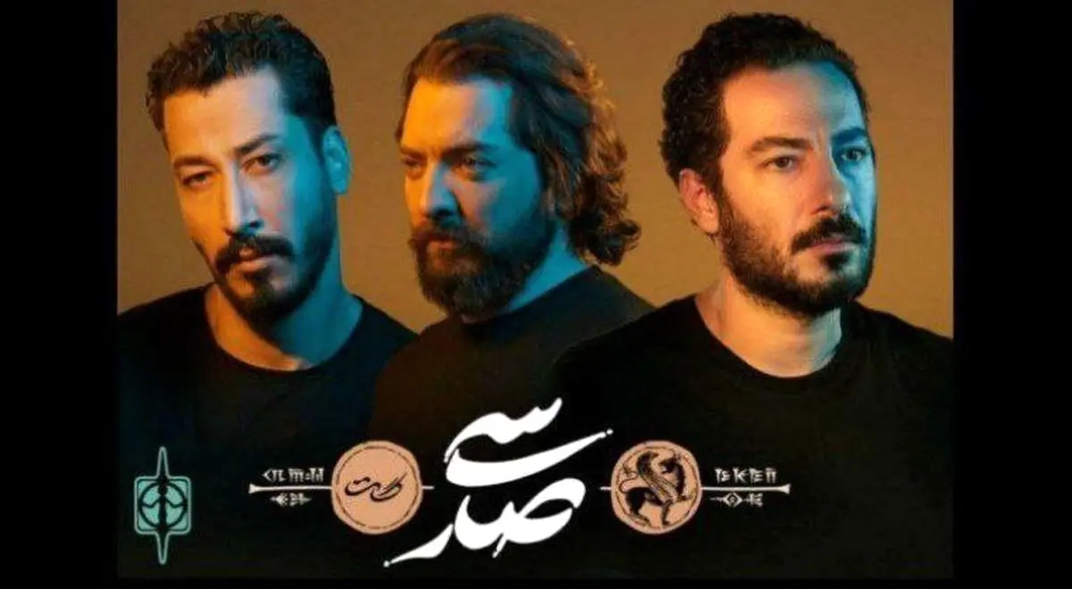 نوید محمدزاده، بهرام رادان و بهرام افشاری به «سی‌صد» پیوستند