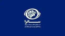 چرا ساترا تعطیل شد؟
