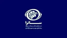 تناقض آشکار در ساترا درباره «سووشون