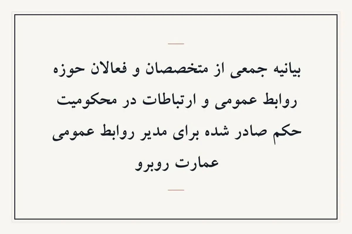 امنیت حرفه‌ای ارتباطات در خطر است