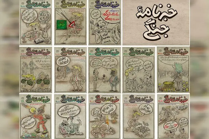 کاریکاتور میان آتش؛ تنها کاریکاتور مطبوعاتی در تلاطم «جنگ رمضان»