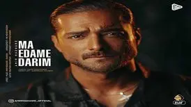 دانلود آهنگ جدید ماکان بند به نام ما ادامه داریم
