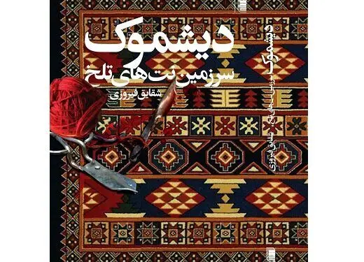 چرا زن‌ها بسوز و بساز با همه چیز کنار می‌آیند؟