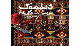 چرا زن‌ها بسوز و بساز با همه چیز کنار می‌آیند؟