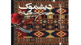 چرا زن‌ها بسوز و بساز با همه چیز کنار می‌آیند؟