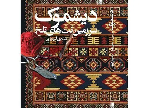 چرا زن‌ها بسوز و بساز با همه چیز کنار می‌آیند؟