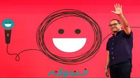 توقف پخش خندوانه