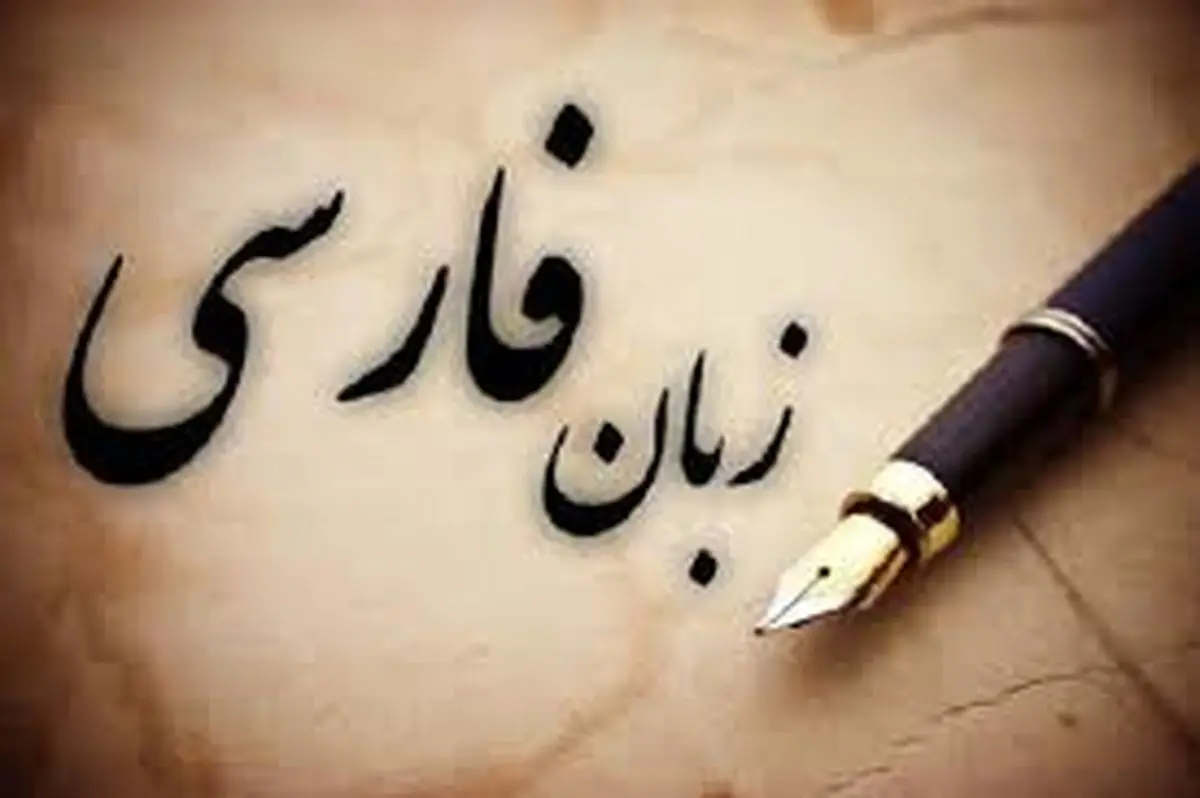 معادل فارسی «کوییز» تصویب شد