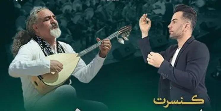 تالار وحدت میزبان کنسرت ارکستر «سوژین»