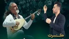 تالار وحدت میزبان کنسرت ارکستر «سوژین»