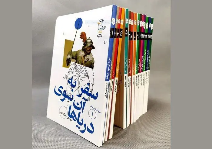 سیری در مجموعه ۱۵ جلدی سرگذشت استعمار
