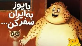 حمایت «یوز» از پروژه ملی حفاظت از یوزپلنگ ایرانی
