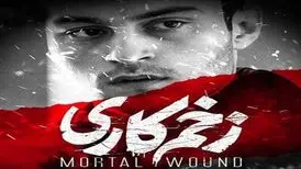 ناگفته‌های مرتضی امینی تبار بازیگر نقش میثم از دنیایی پیچیده و اعتیادآور