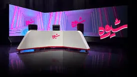 کفگیر صداوسیما به ته دیگ خورد، فعالان فکری و سیاسی به تلویزیون نمی آیند
