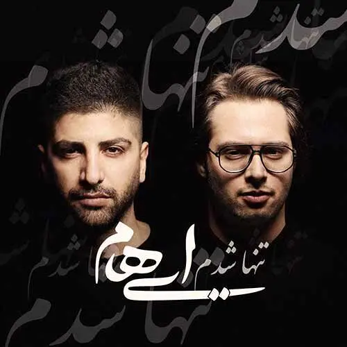 دانلود آهنگ تنها شدم گروه ایهام/ متن ترانه