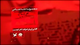 مجموعه تله‌تئاتر «کاتب اعظم» کلید خورد