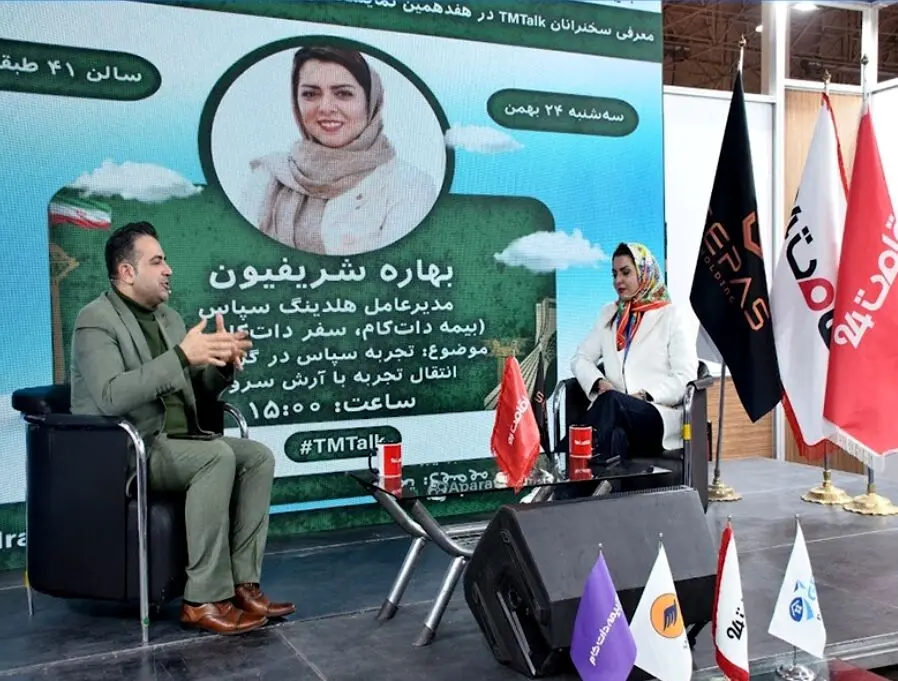 حضور متفاوت هلدینگ سپاس در هفدمین نمایشگاه گردشگری 1402