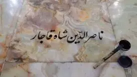 (تصاویر) داستان یک سنگ قبر؛ محل دفن «ناصرالدین شاه» مشخص شد