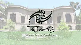 فعالیت بخش‌های اداری بنیاد سینمایی فارابی از سر گرفته شد
