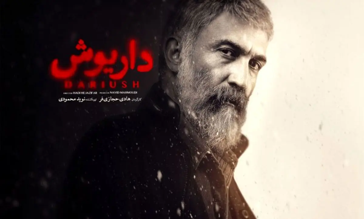 سریال جدید هادی حجازی فر از ۲۷تیر
