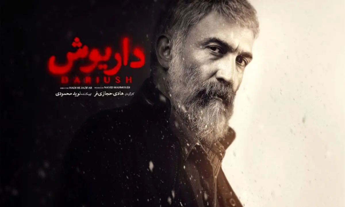 سریال جدید هادی حجازی فر از ۲۷تیر
