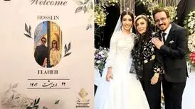 حضور هنرمندان در مراسم ازدواج حسین سلیمانی