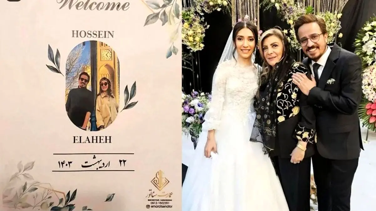 حضور هنرمندان در مراسم ازدواج حسین سلیمانی