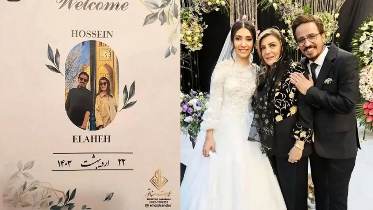 حضور هنرمندان در مراسم ازدواج حسین سلیمانی