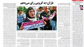 باران کوثری، خرداد ۱۳۸۸: تحت هر شرایطی به خاتمی رای می‌دادم حتی اگر می‌دانستم یک رای می‌آورد