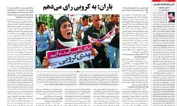 باران کوثری، خرداد ۱۳۸۸: تحت هر شرایطی به خاتمی رای می‌دادم حتی اگر می‌دانستم یک رای می‌آورد