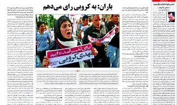 باران کوثری، خرداد ۱۳۸۸: تحت هر شرایطی به خاتمی رای می‌دادم حتی اگر می‌دانستم یک رای می‌آورد
