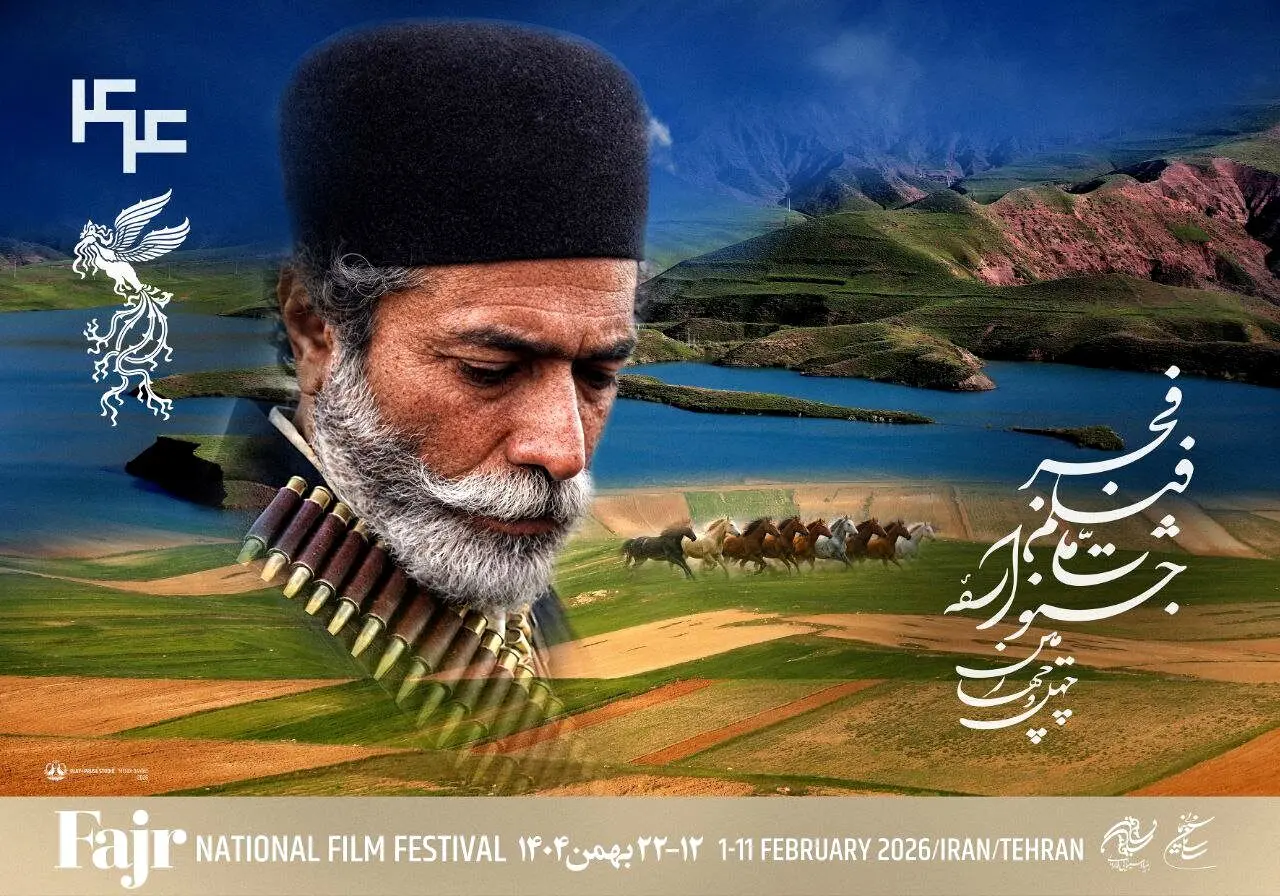 علی نصیریان در فیلم «شیرسنگی» نماد جشنواره چهل و چهارم فجر شد
