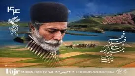 علی نصیریان در فیلم «شیرسنگی» نماد جشنواره چهل و چهارم فجر شد
