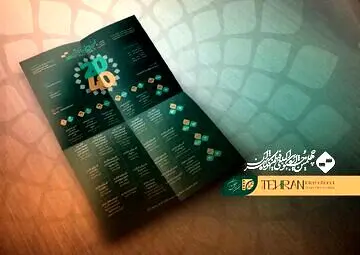 کمال تبریزی میزبان هنرمندانی از جمله رضا کیانیان می‌شود
